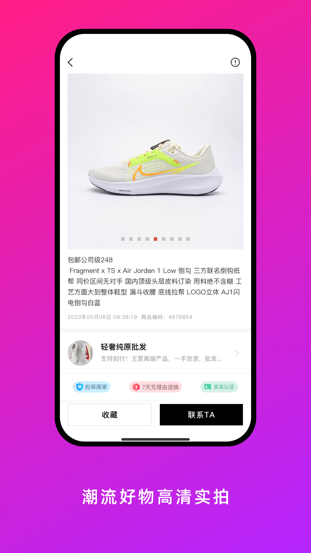 莆田货源截图4