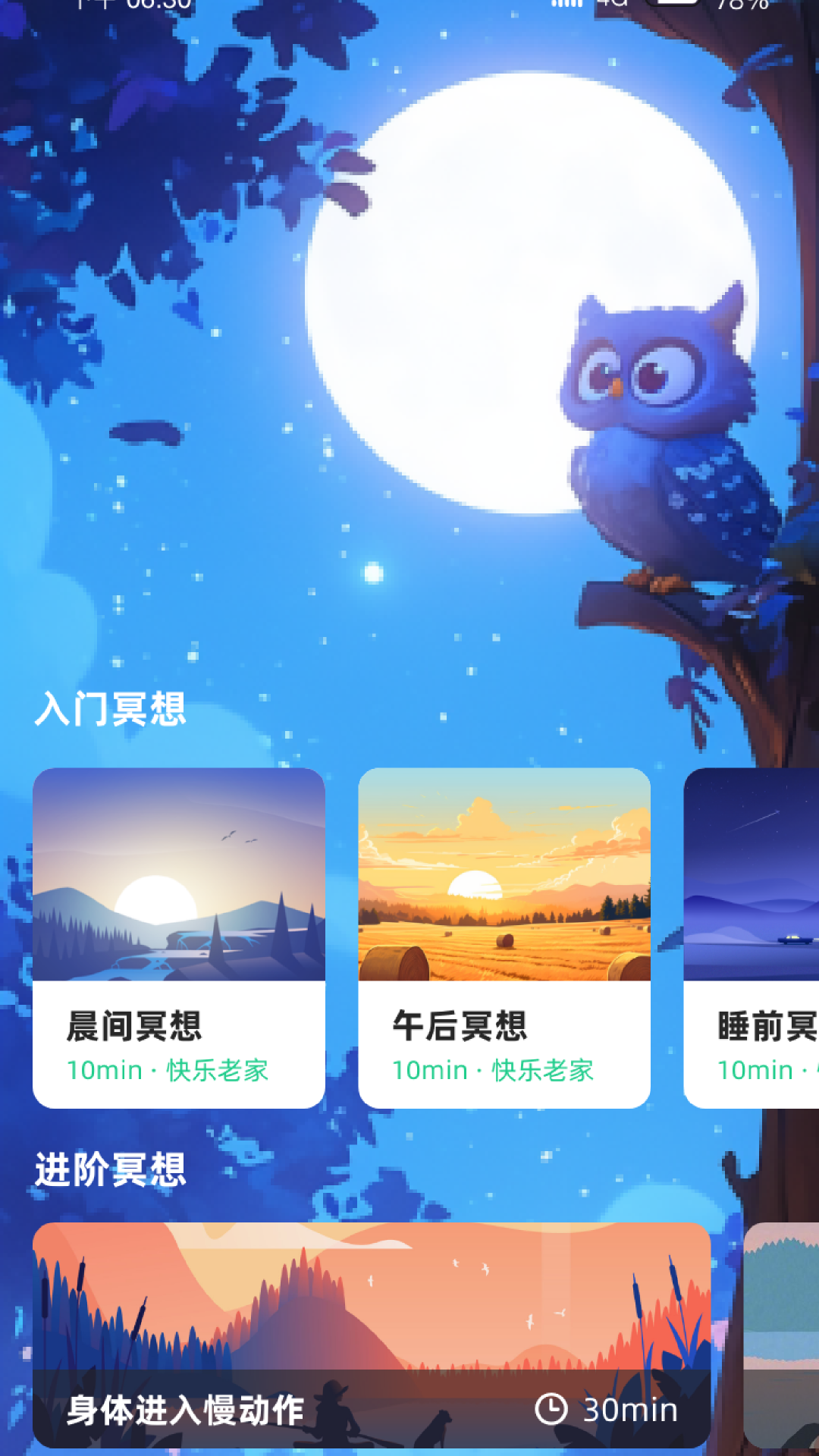 悦行天下