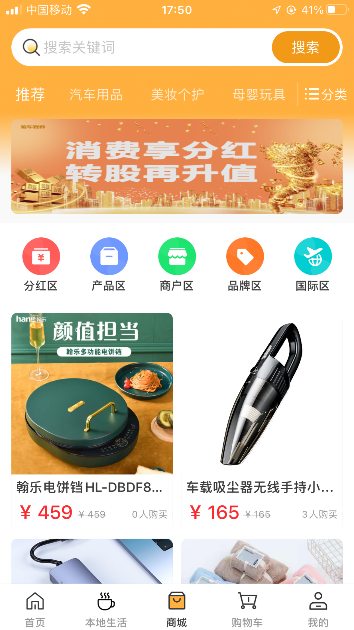 侬车我养截图5