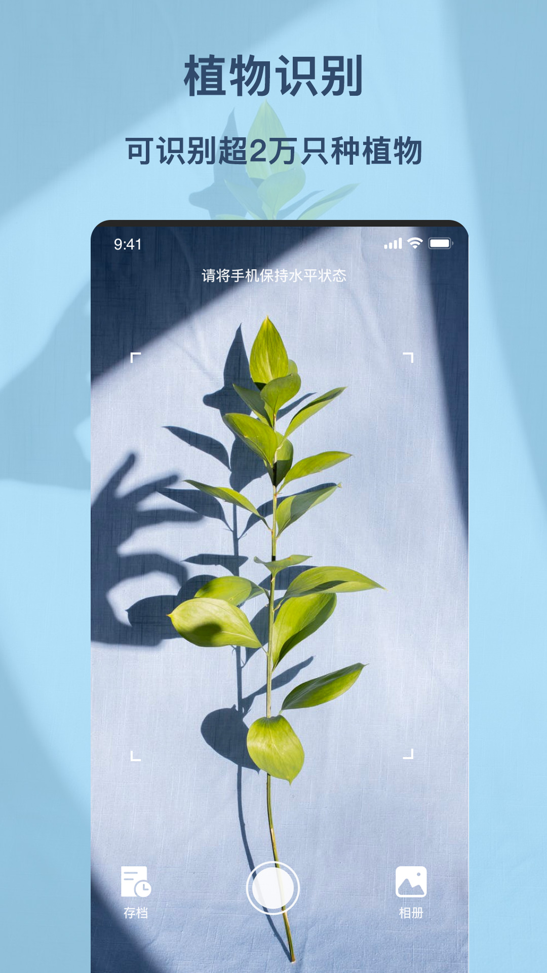 行色识物截图2
