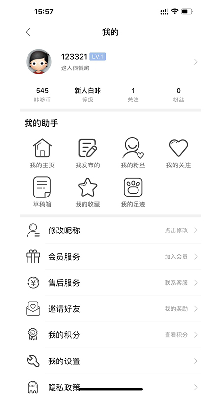 咔哆罗拉截图4