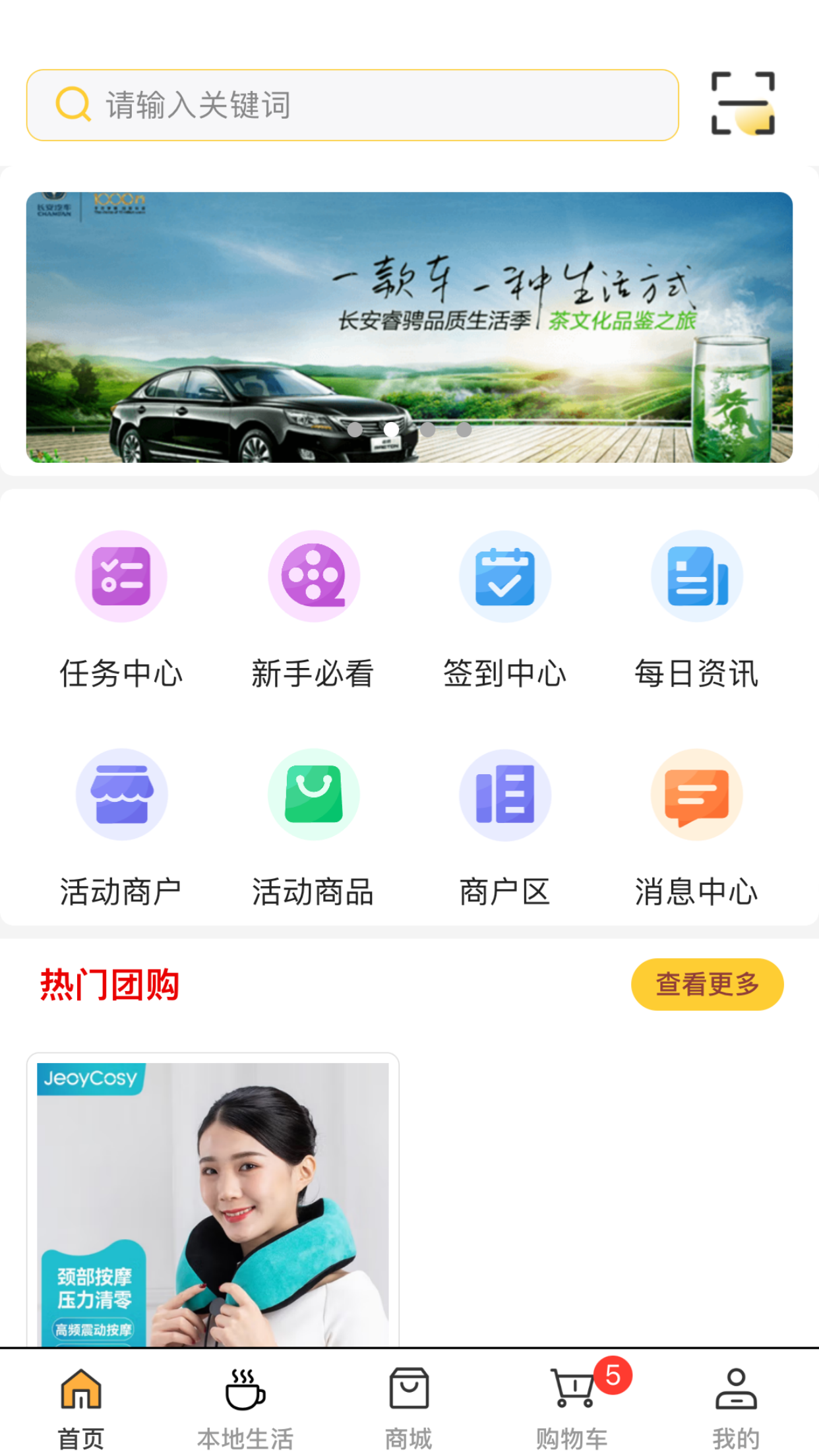 侬车我养截图1