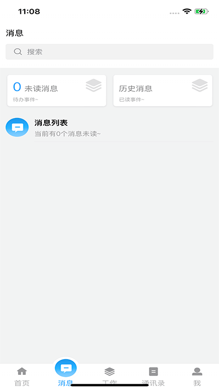泰好用截图3