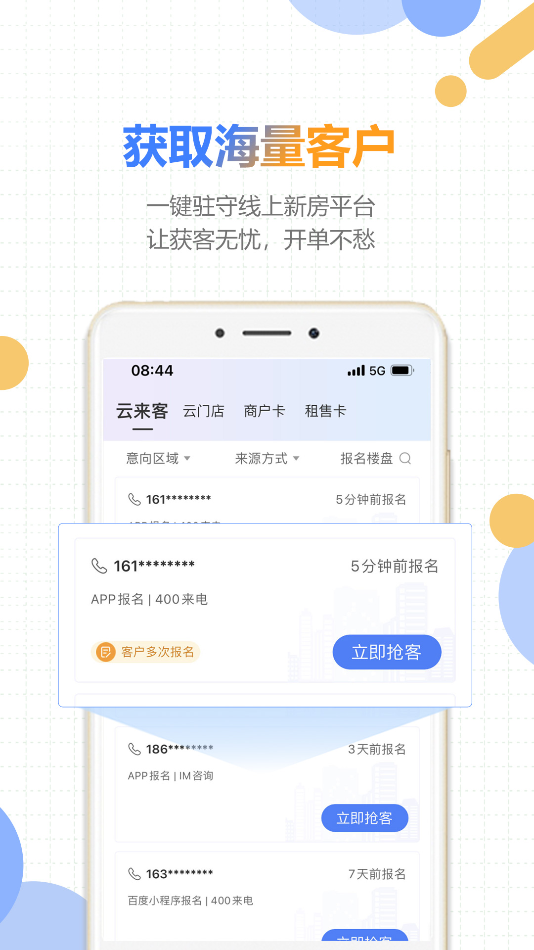 好房云截图3