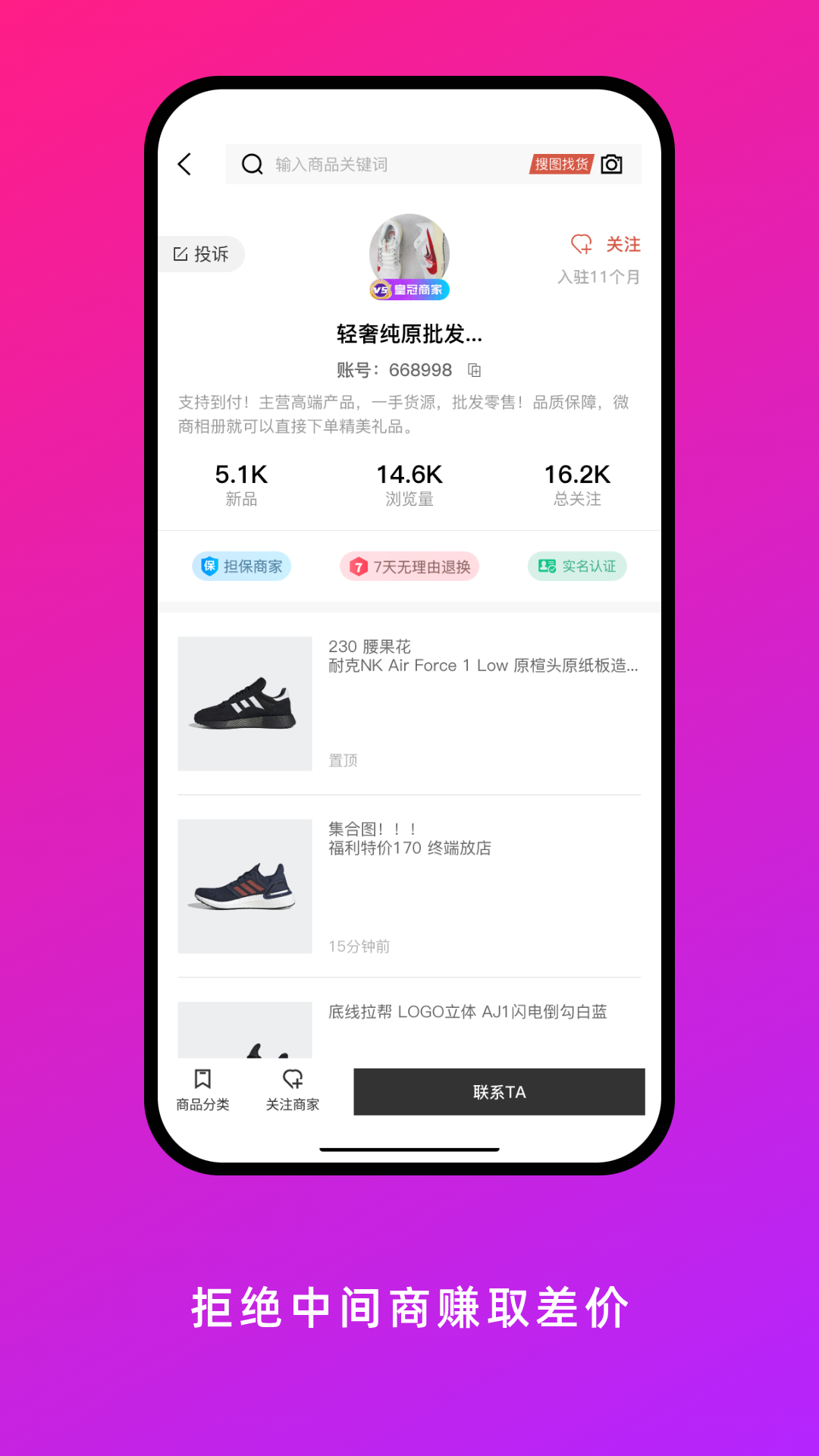 莆田货源截图3