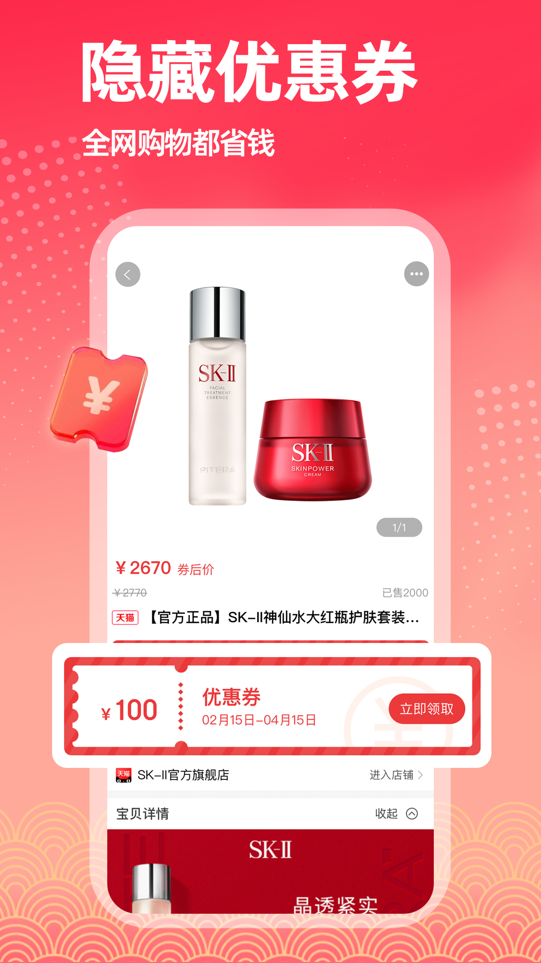 淘返联盟截图