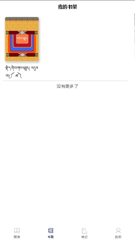 班智达文献检索截图3