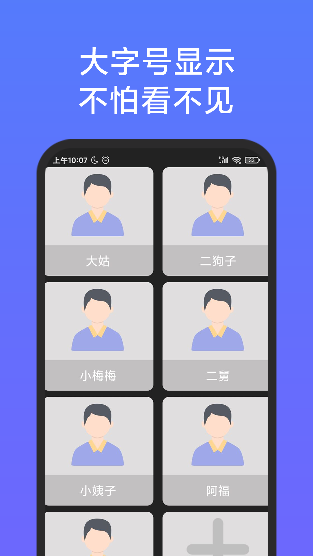 老人简用桌面截图3
