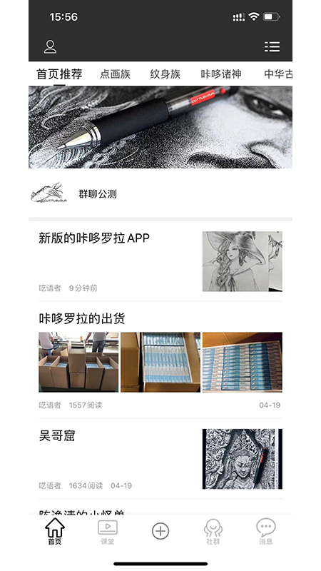 咔哆罗拉截图1