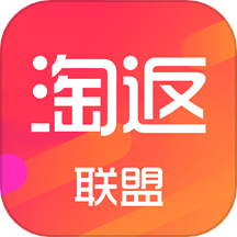 淘返联盟