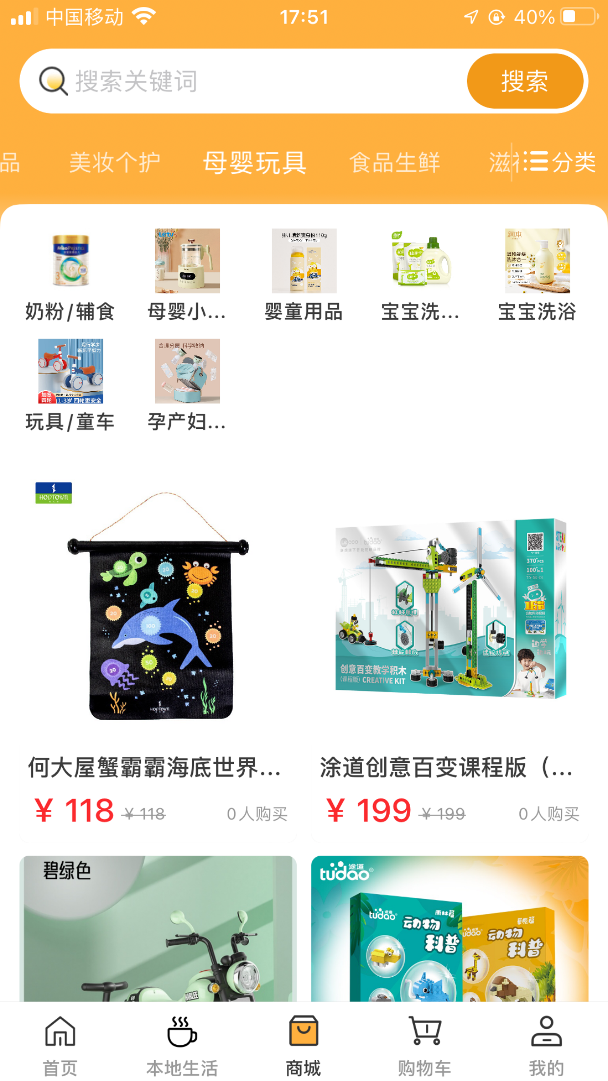 侬车我养截图3