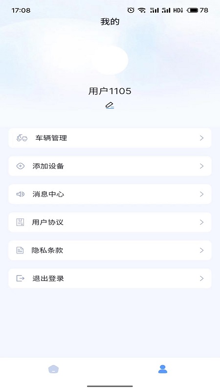 畅达智行截图2