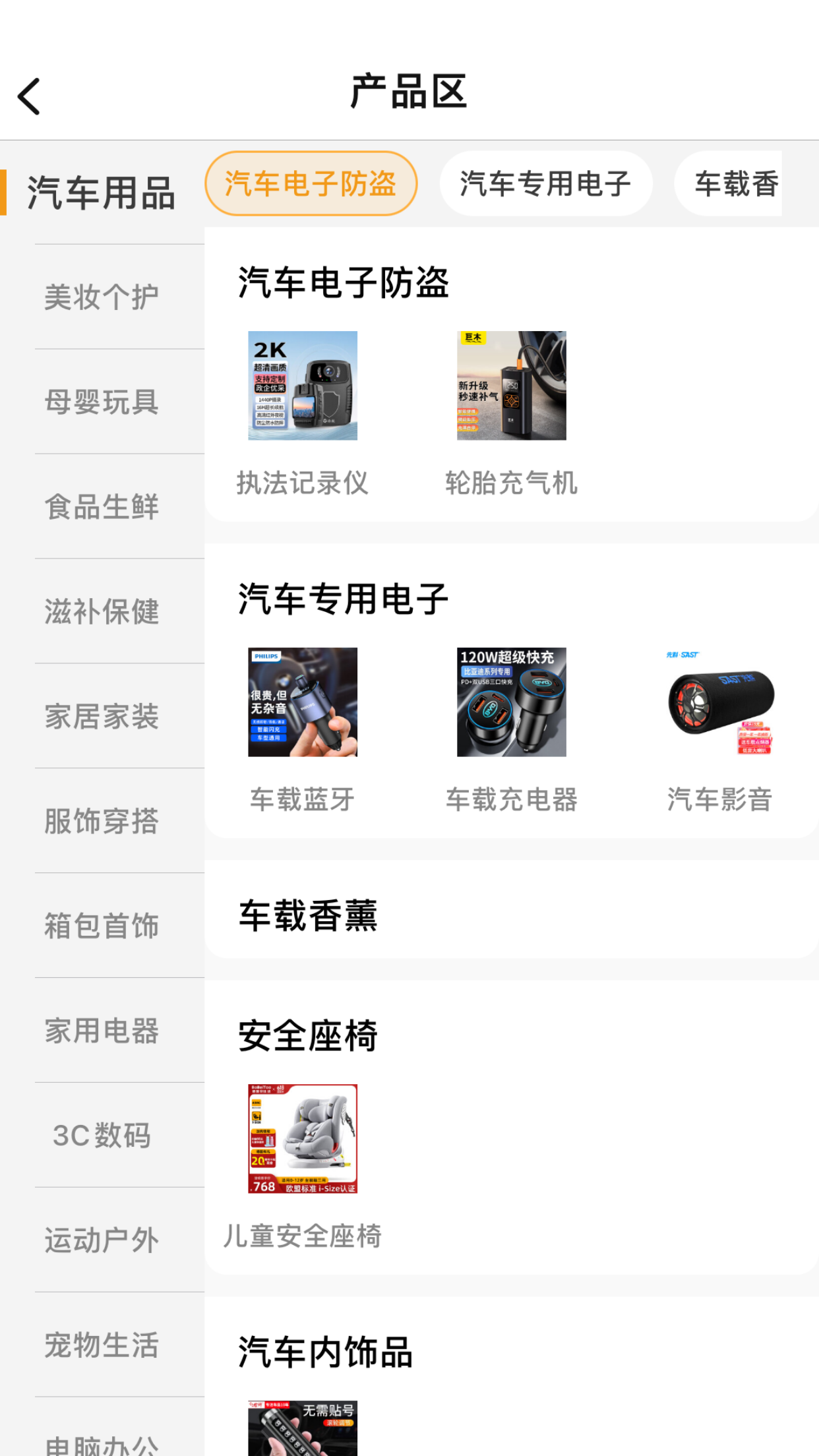 侬车我养截图4