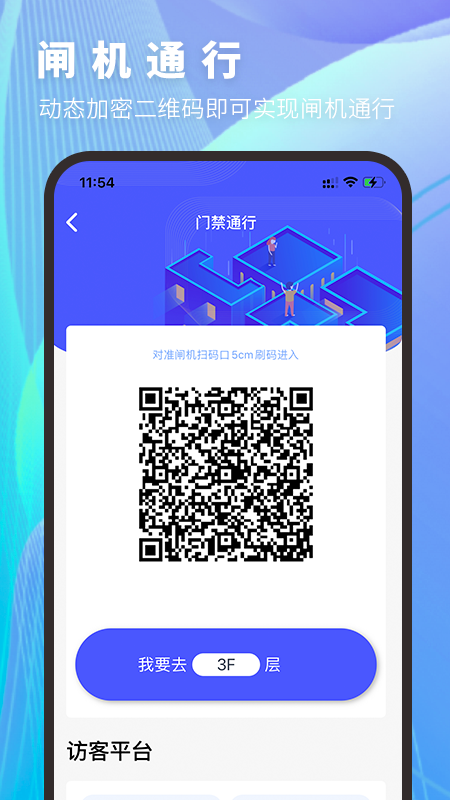 邻达智通