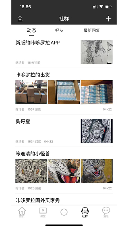 咔哆罗拉截图2