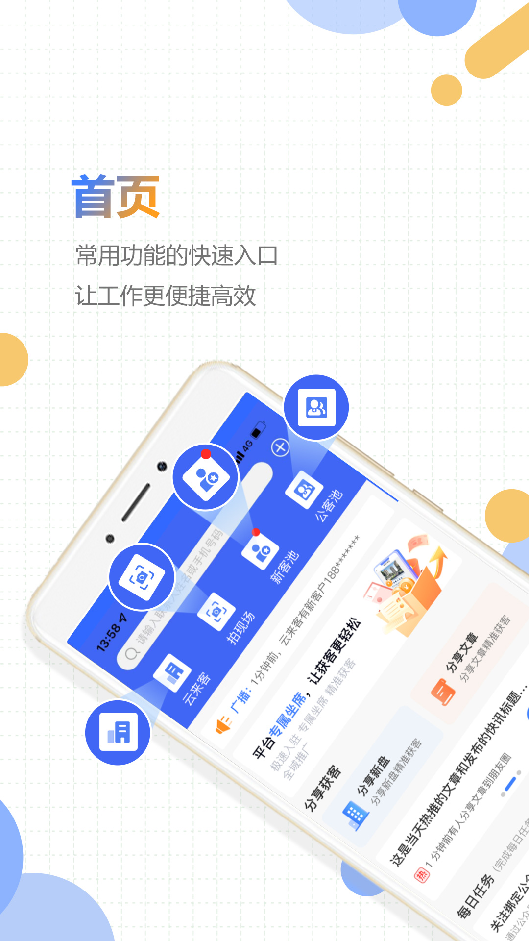 好房云截图1