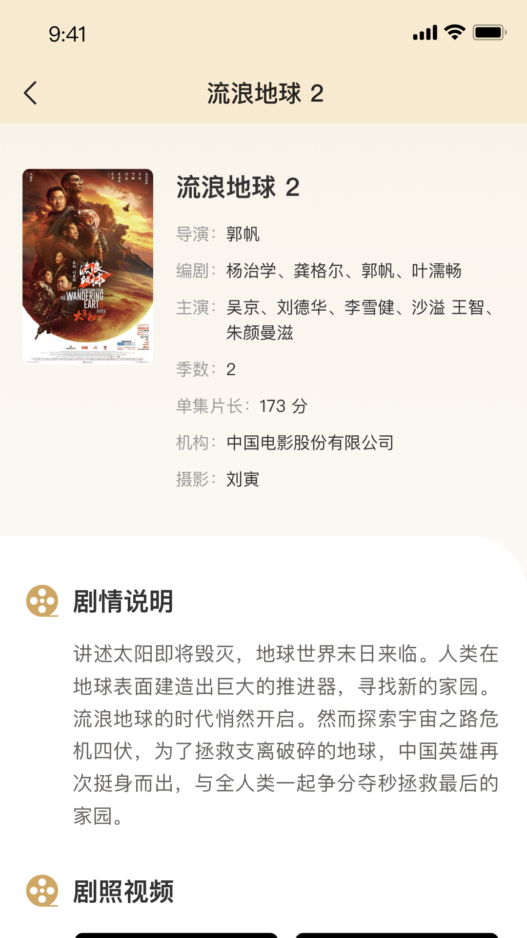 金熊猫奖截图2