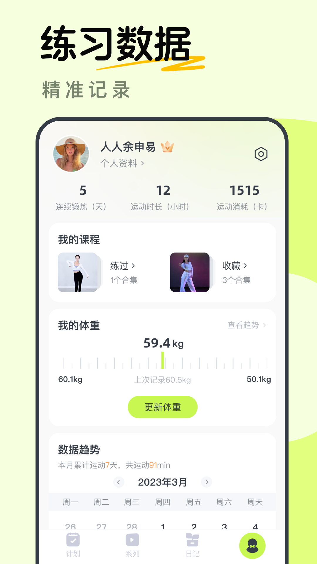 卡鼓点跳舞截图5