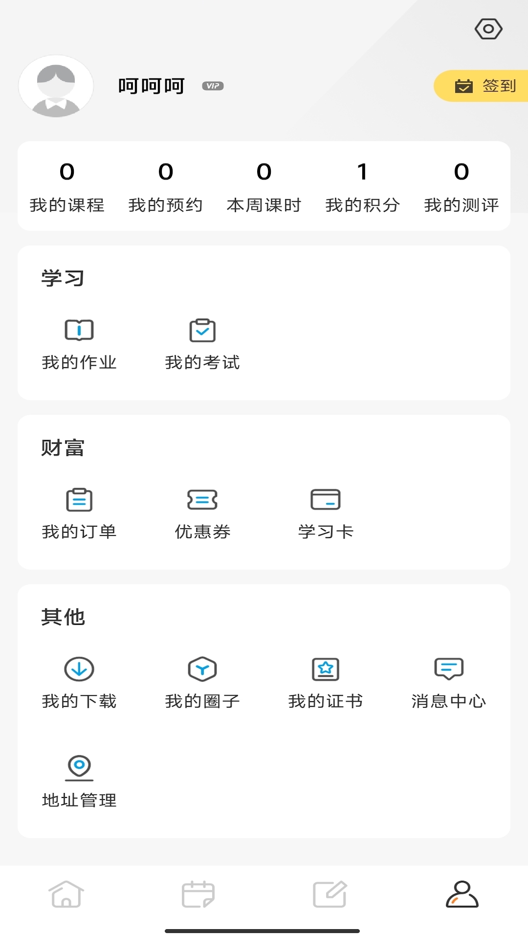 爱拼财会赢下载_爱拼财会赢官方版下载-2