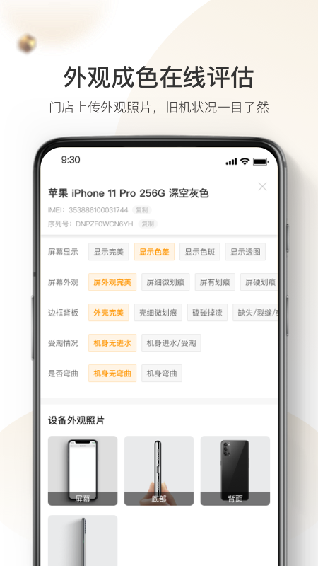 机大侠回收商版截图2