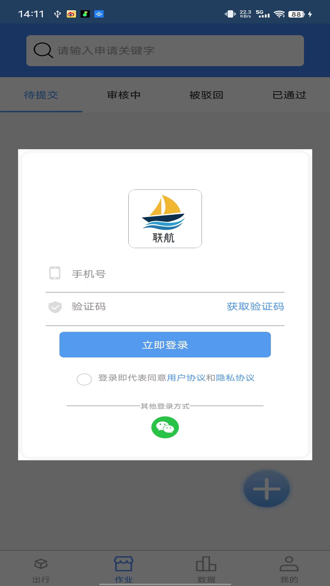 熟客shuke业务管理系统截图1