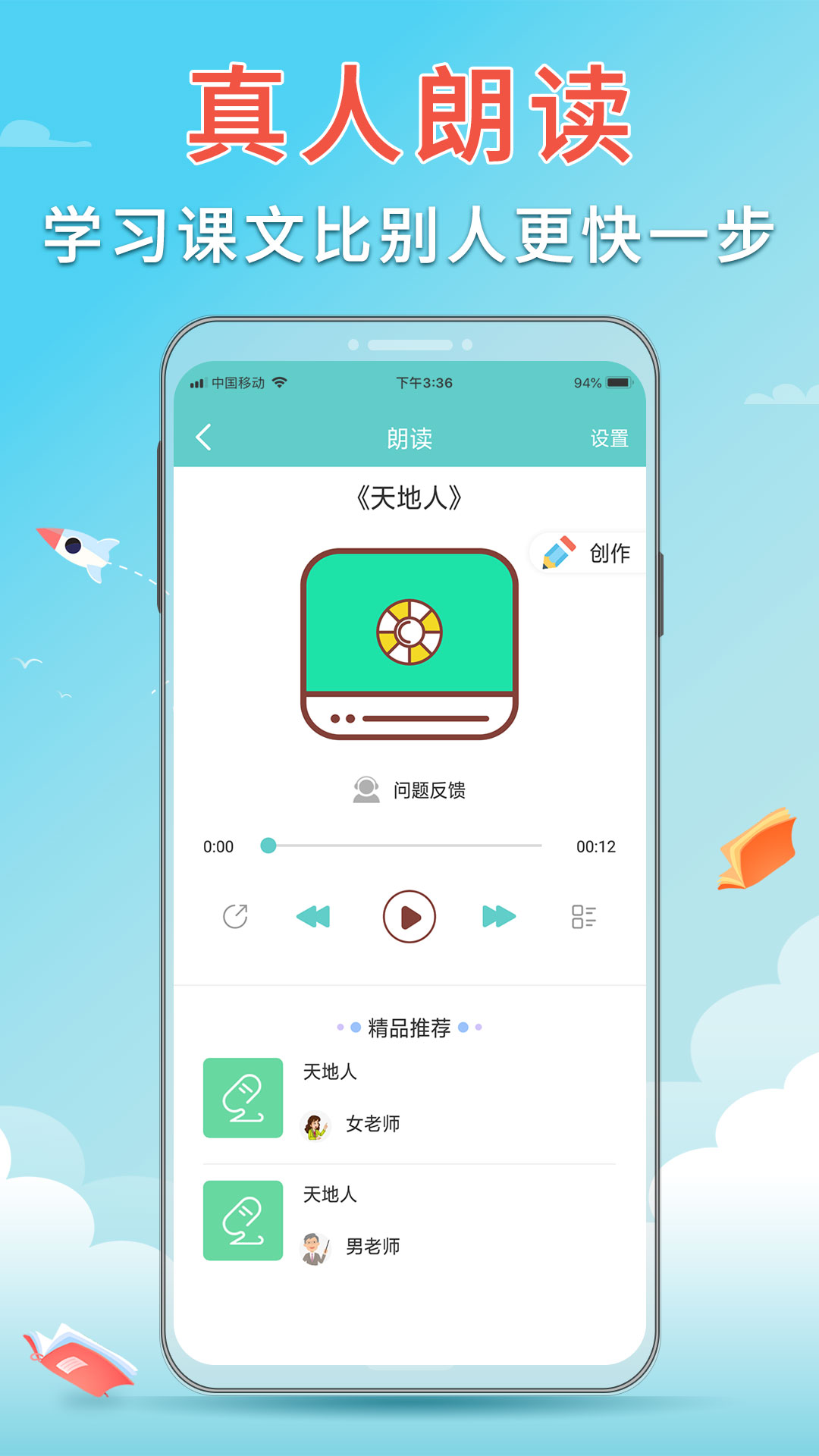 语文听写截图2