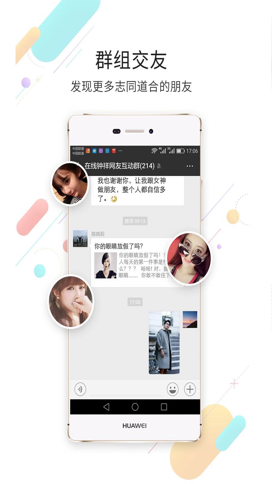 在线钟祥截图2