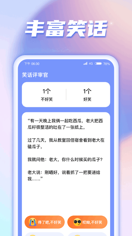 雪山充电截图2