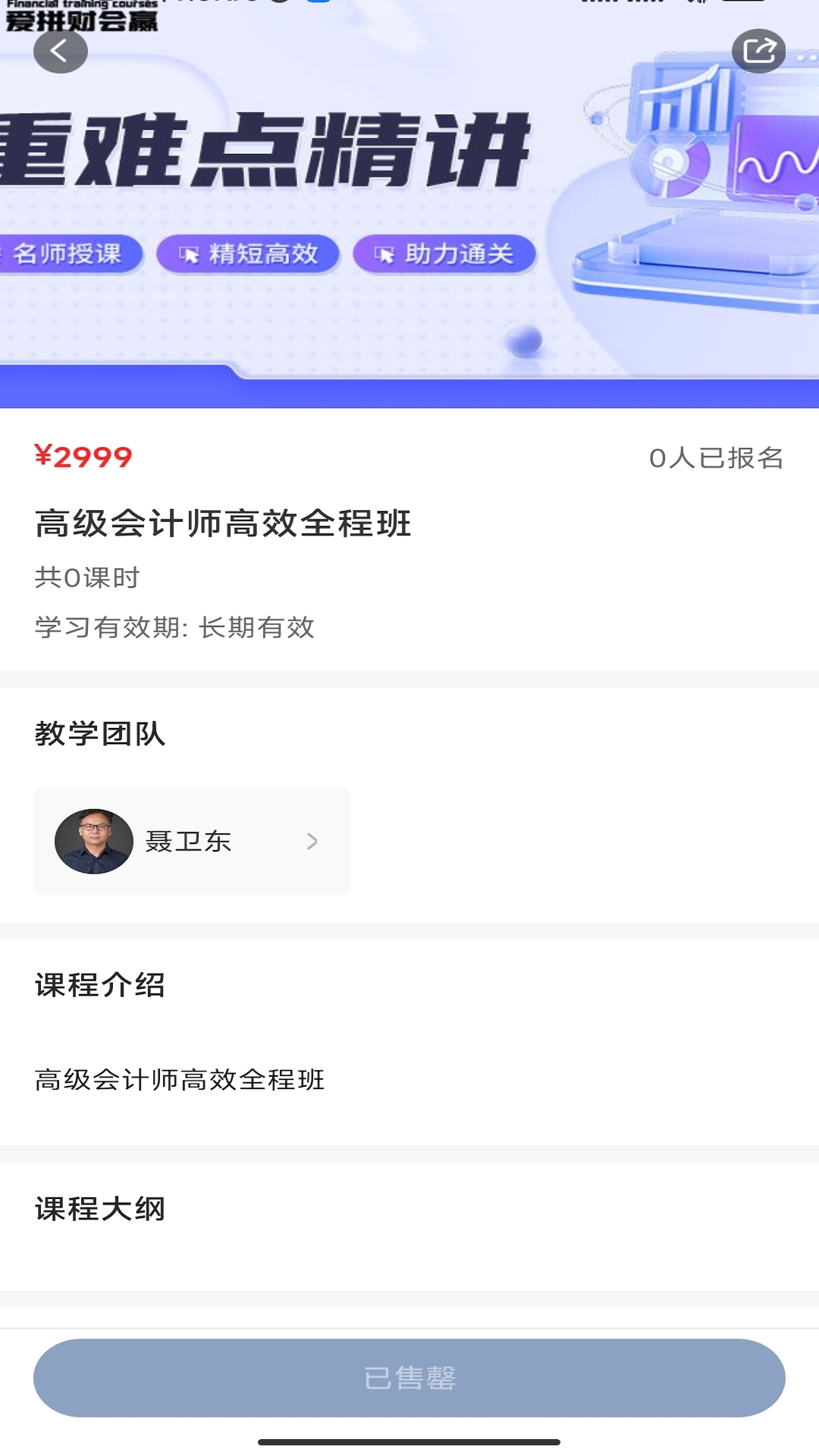 爱拼财会赢下载_爱拼财会赢官方版下载-0