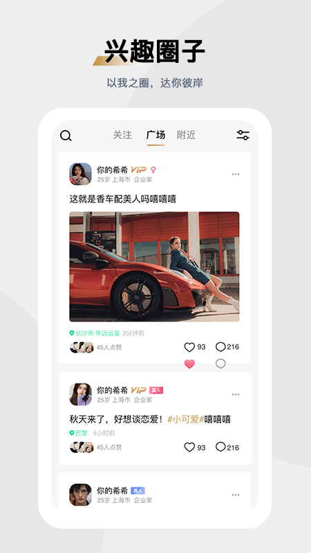 媛圈