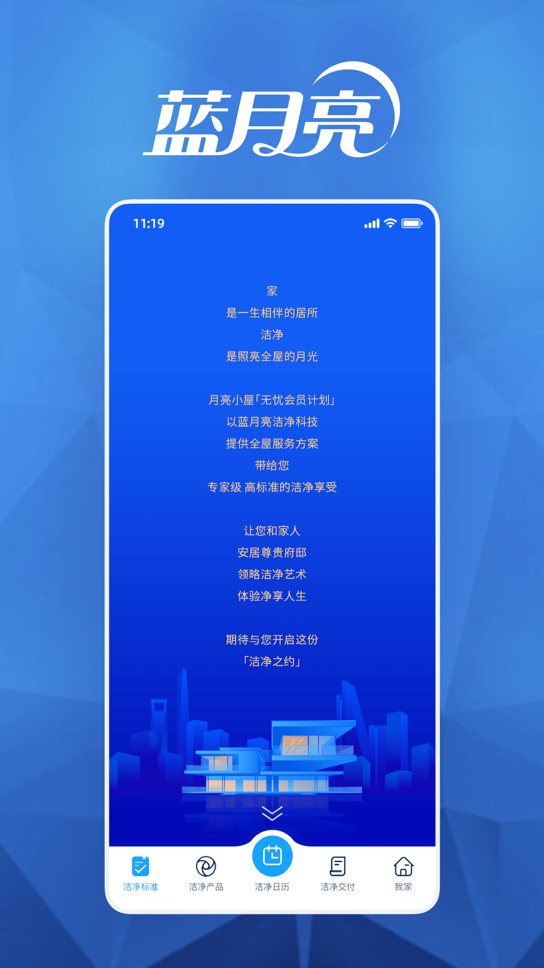 月亮小屋截图1