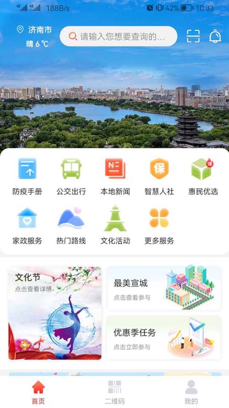 新宣事截图1