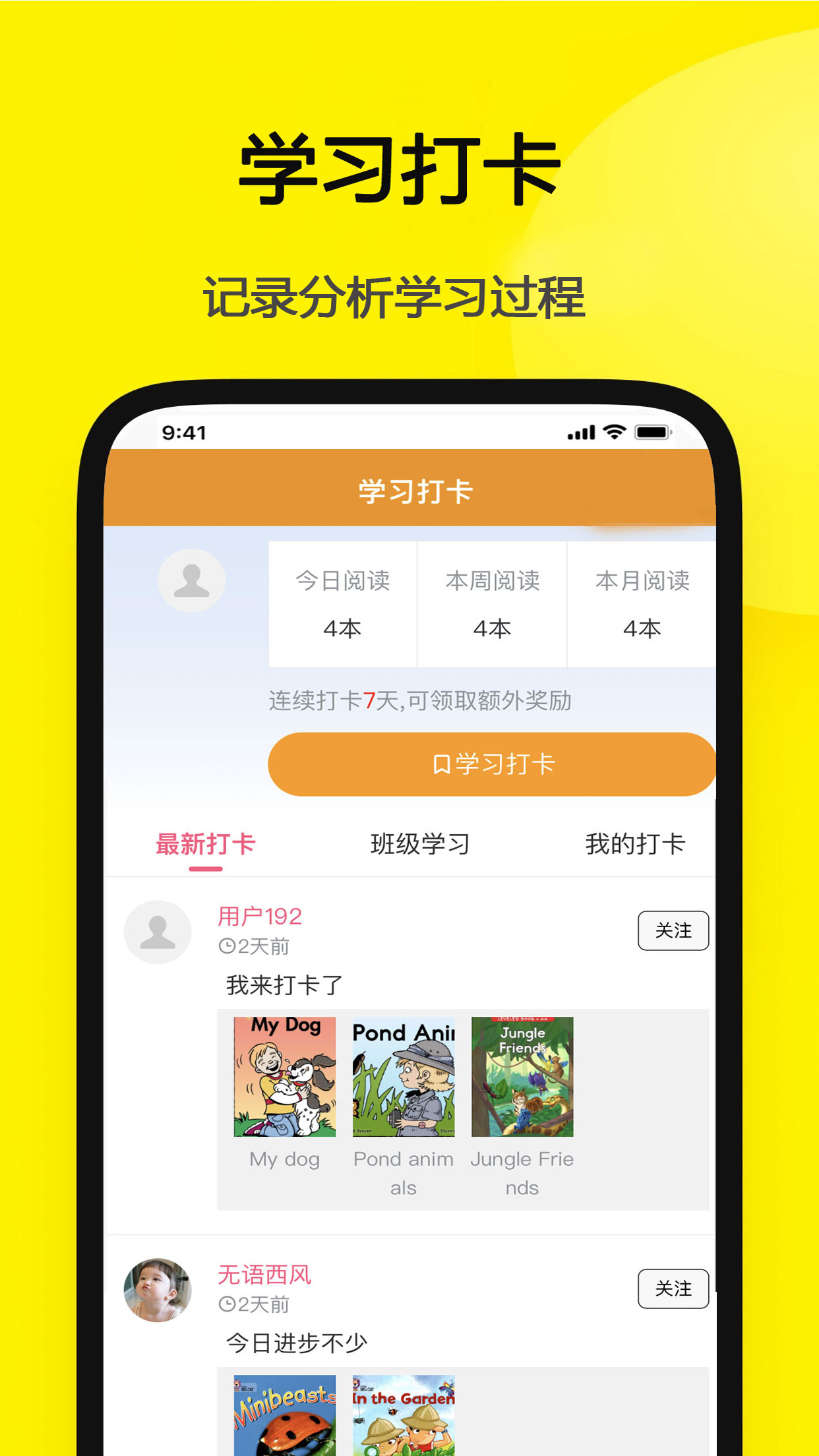 哆啦绘本截图