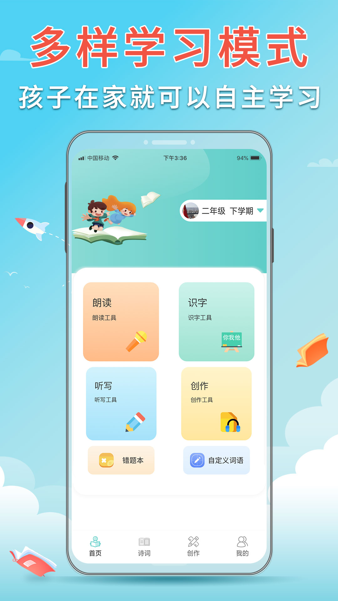语文听写截图1