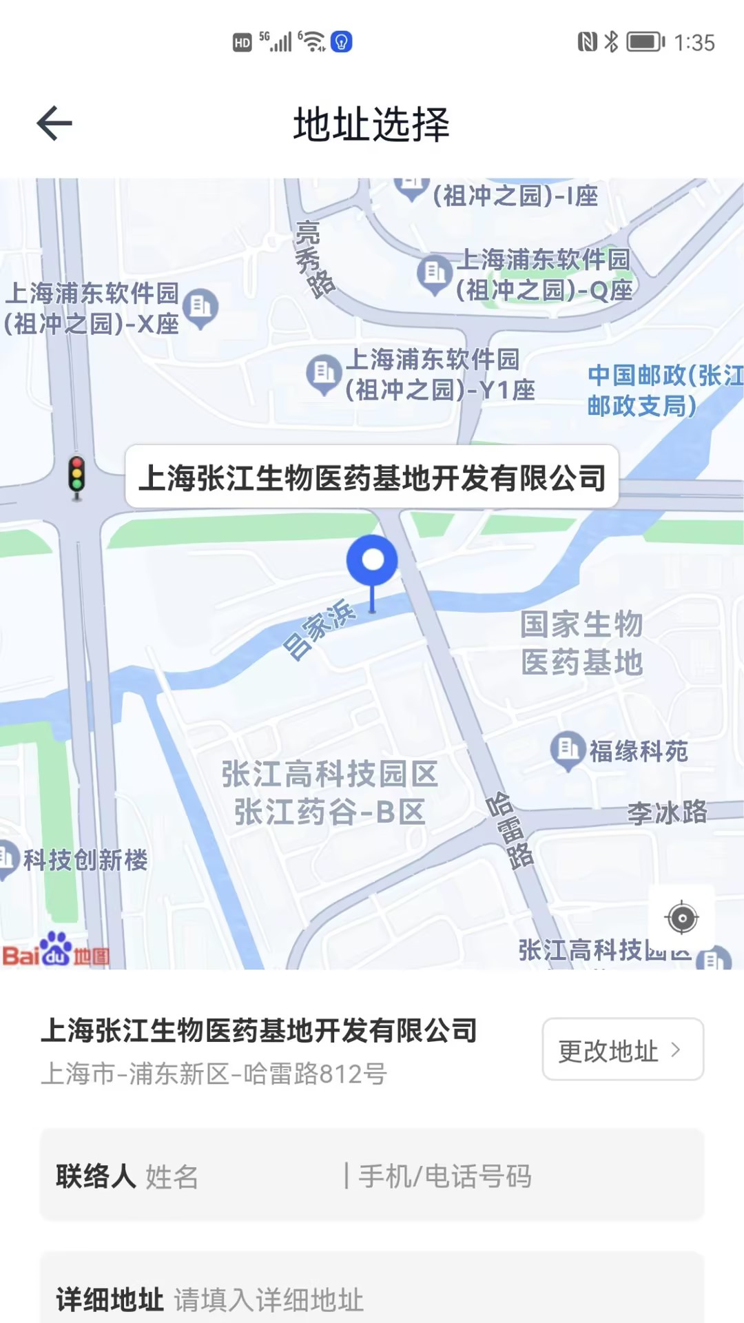 哆啦医送货主截图3