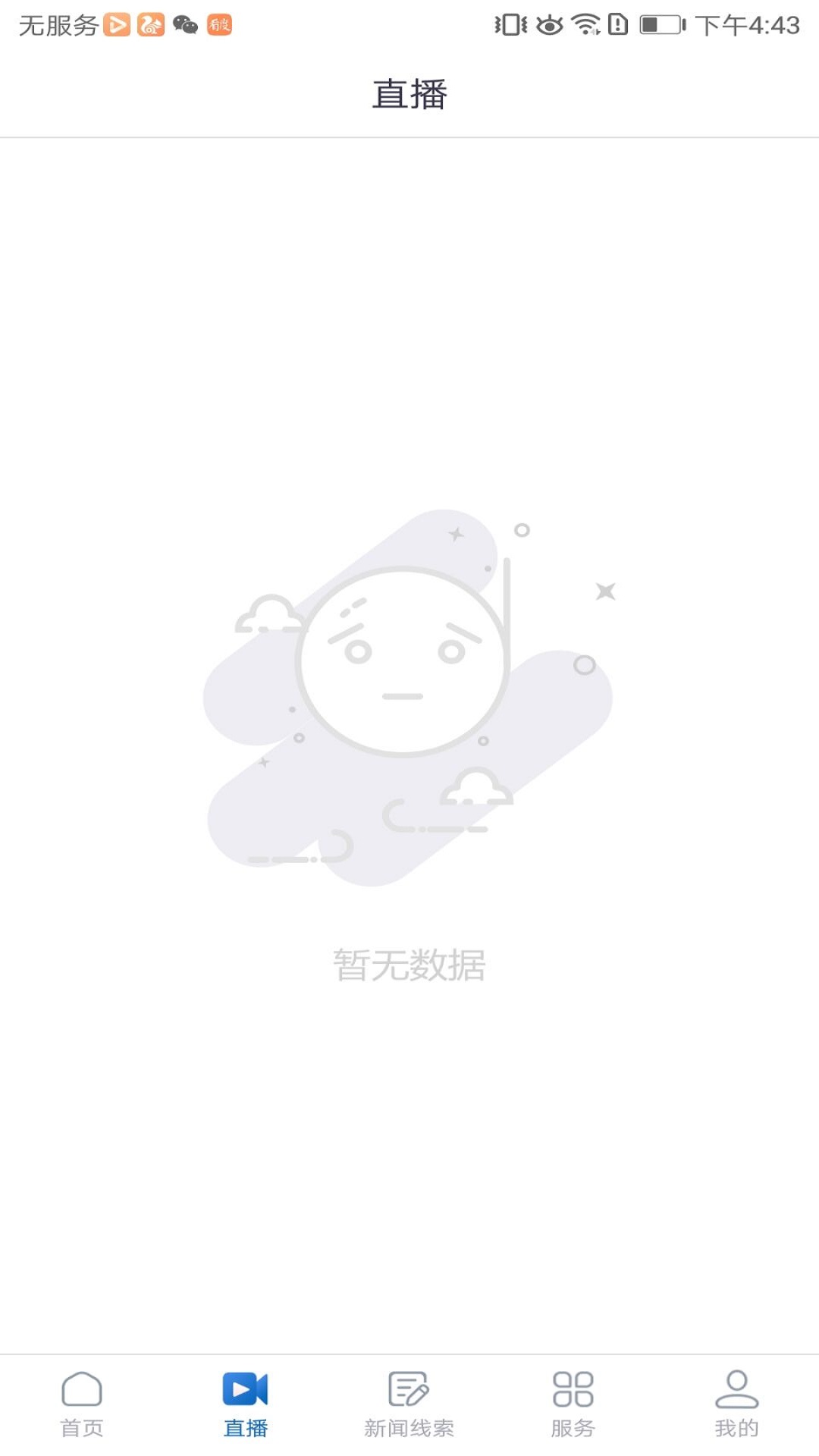 醉美邛崃截图2