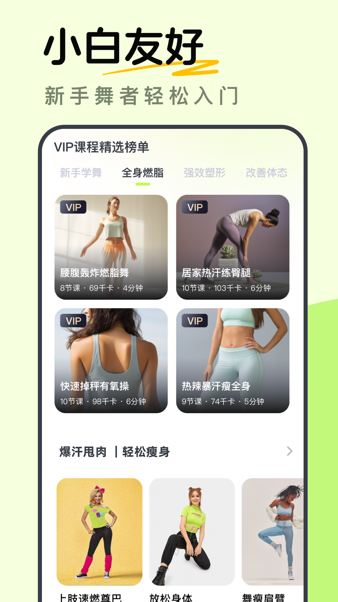 卡鼓点跳舞截图3