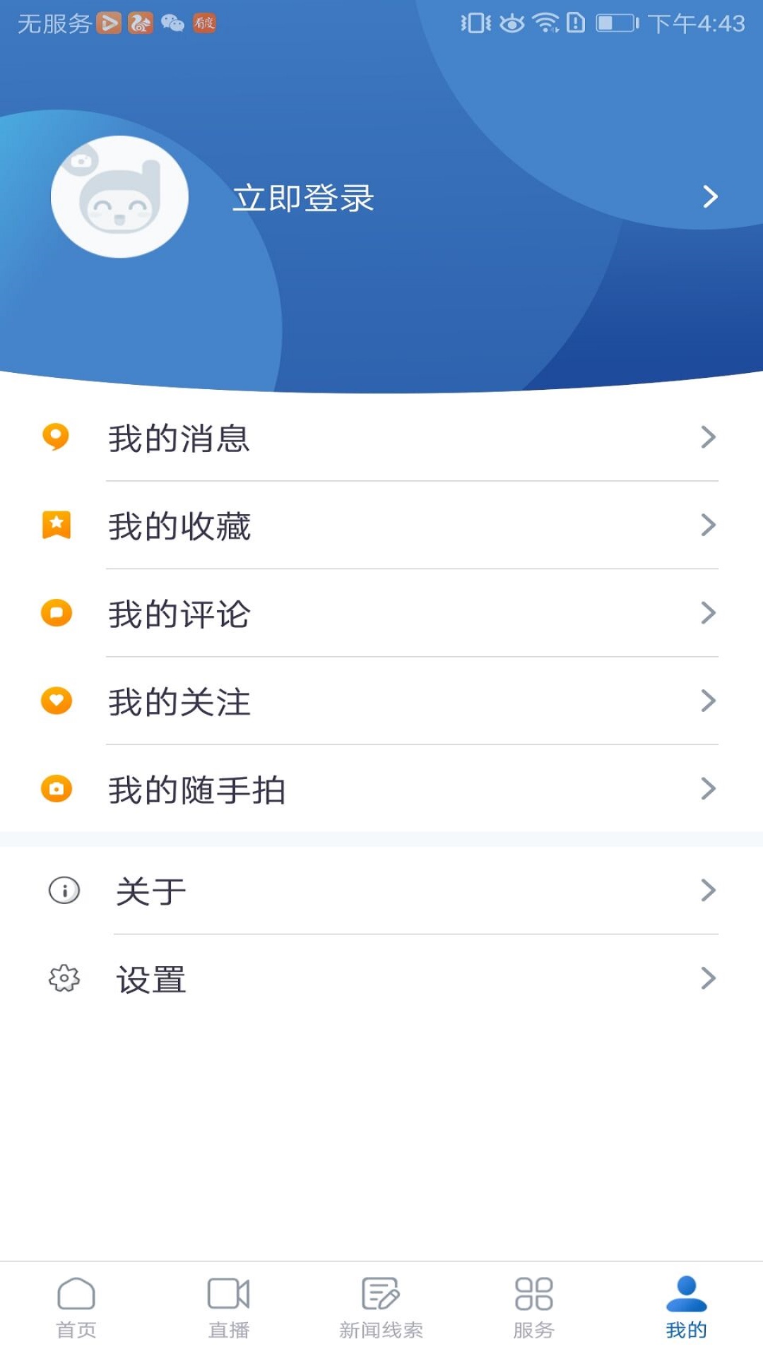 醉美邛崃截图5