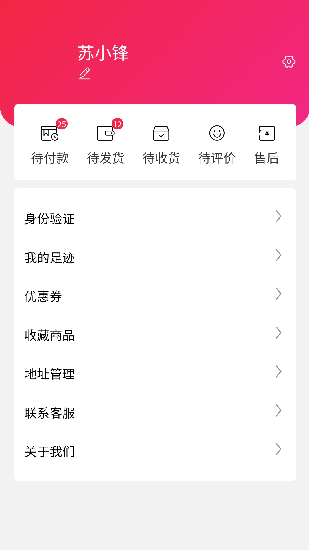 小羚羊商城截图3