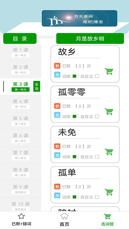 默写派截图3