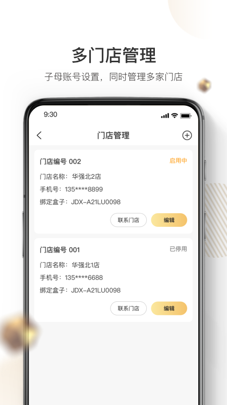 机大侠回收商版截图3