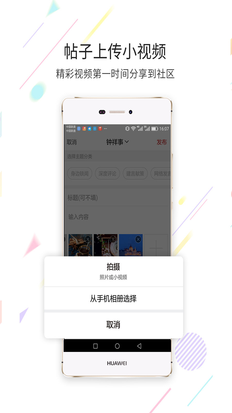 在线钟祥截图3