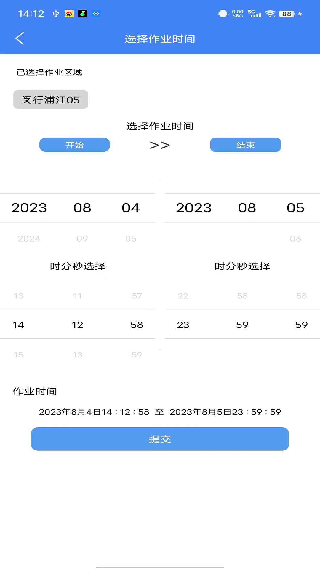 熟客shuke业务管理系统截图2