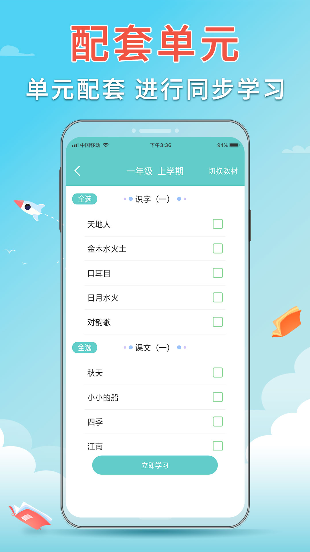 语文听写截图5