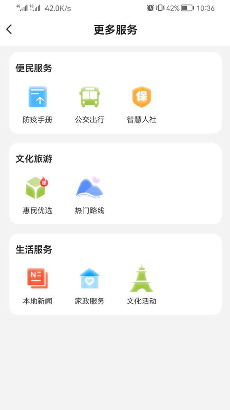 新宣事截图2