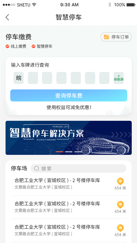 新宣事截图5
