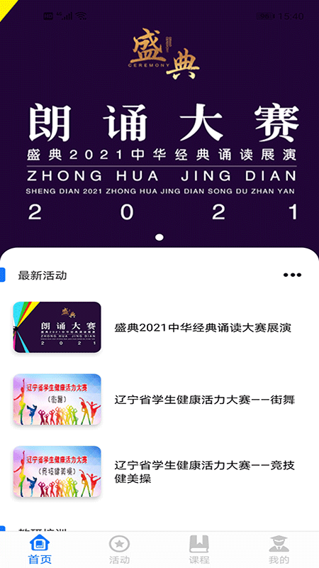 学到汇截图5