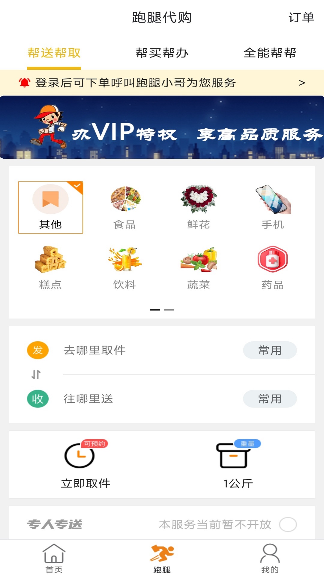 掌上纳雍截图
