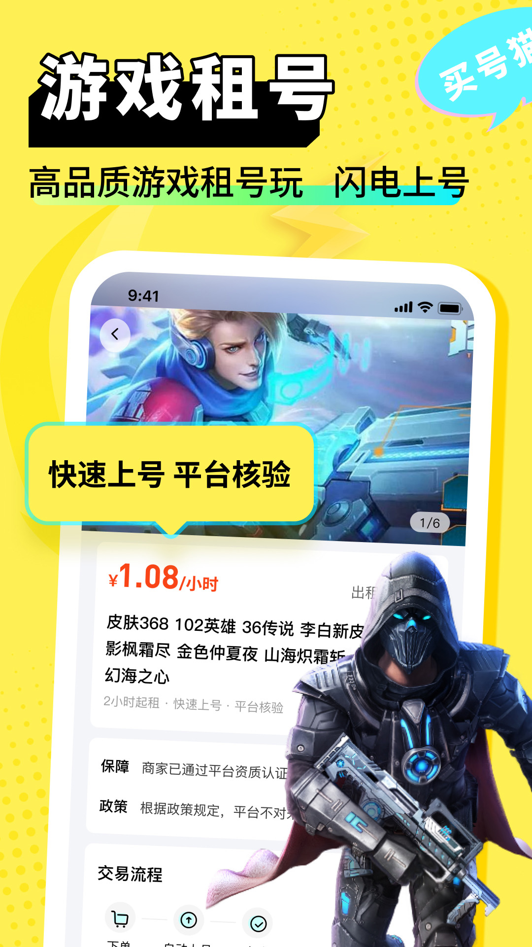 买号猫截图3
