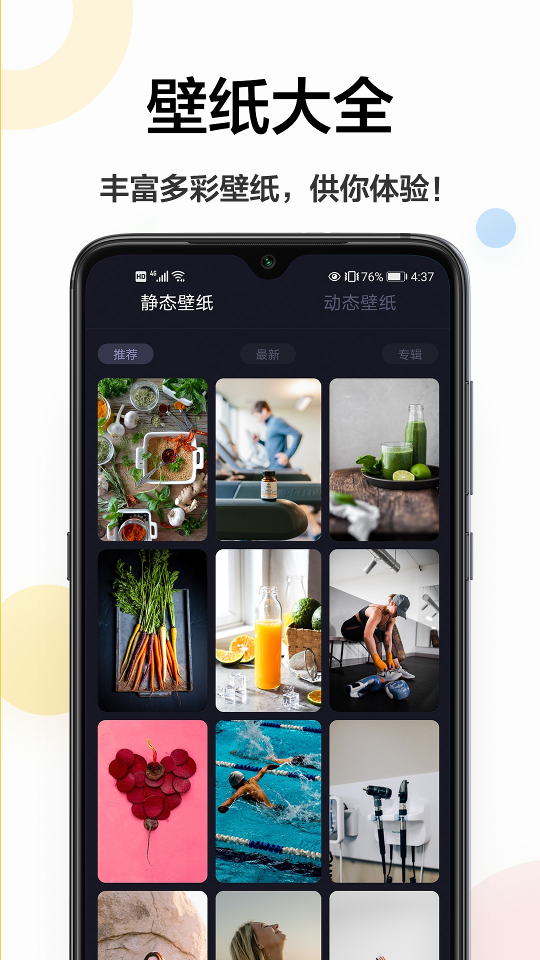 胖虎动态壁纸截图1